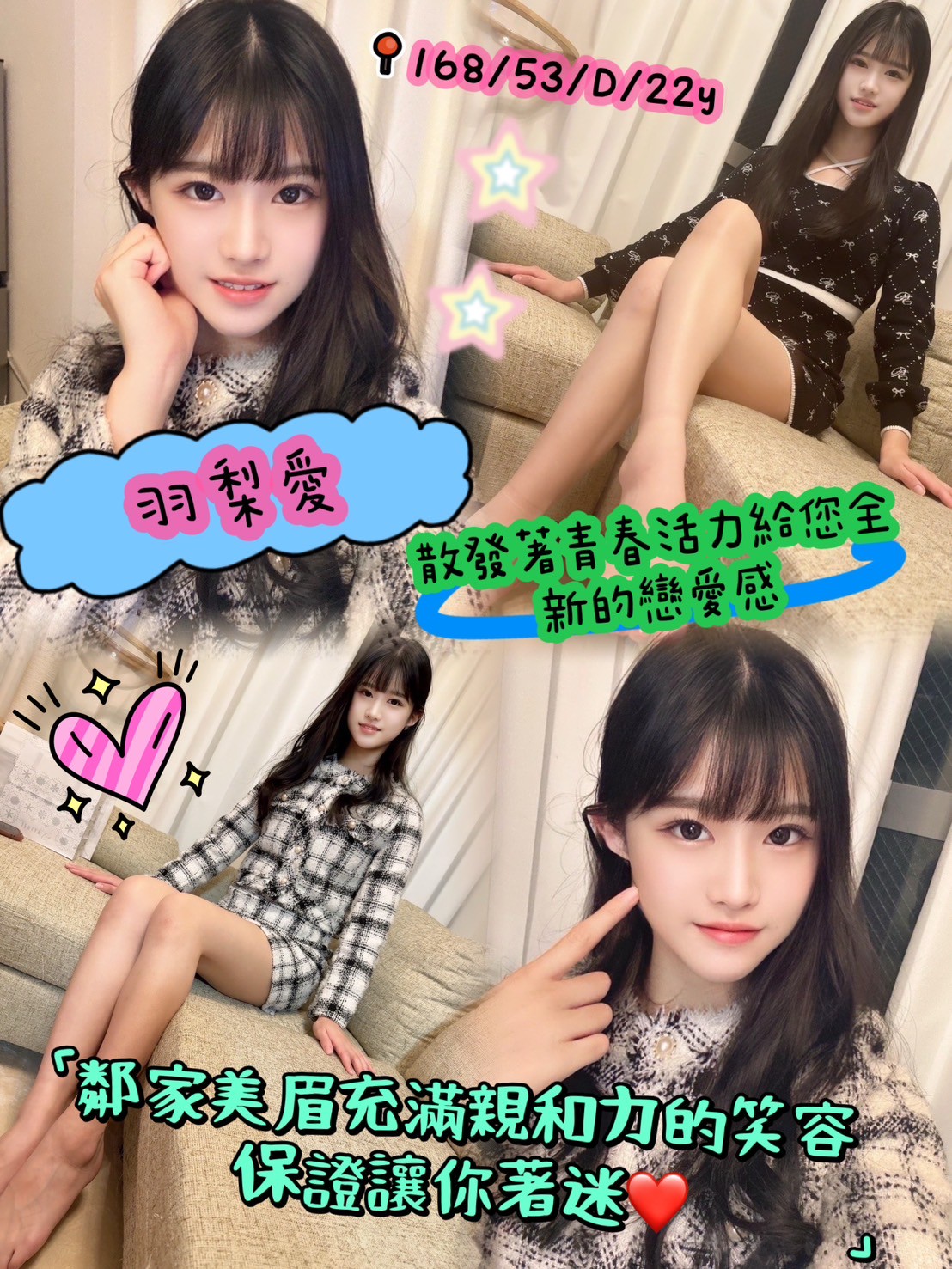 台東魚妹 燕姐 19|34F